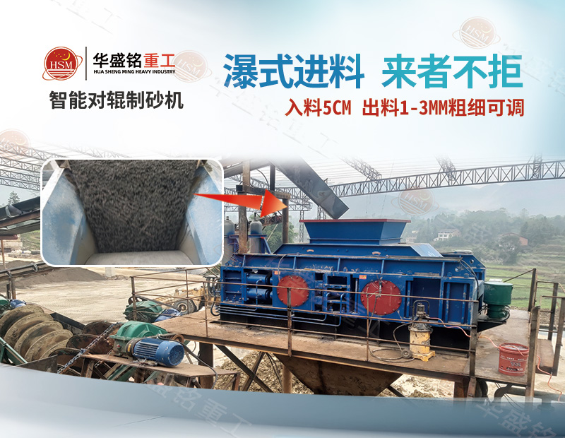 全液壓對輥制砂機價格多少，常見的型號有哪些？ 