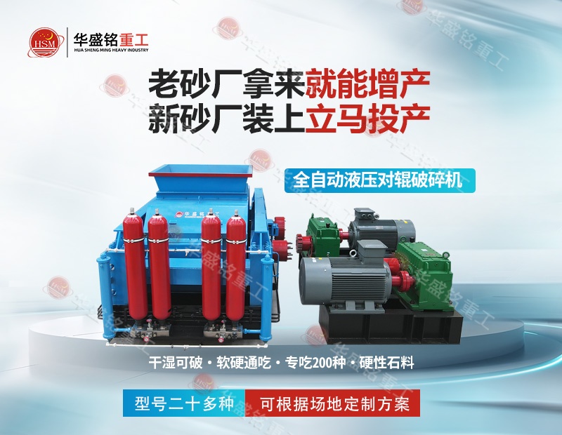 鑄鋼用砂要求高？對輥破碎機粒度均勻穩定，提升鑄件質量