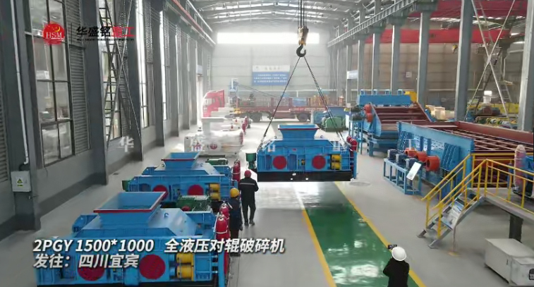  2PGY1500X1000液壓對輥制砂機發(fā)往四川宜賓