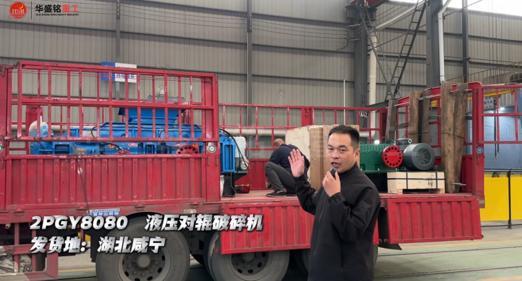 2PGY8080液壓對輥破碎機發往湖北咸寧
