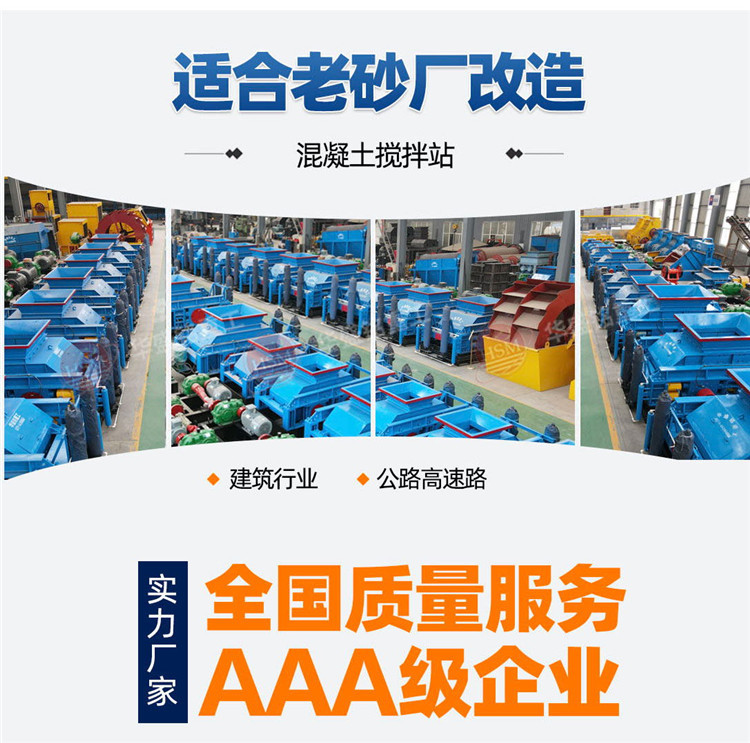 對(duì)輥制砂機(jī)