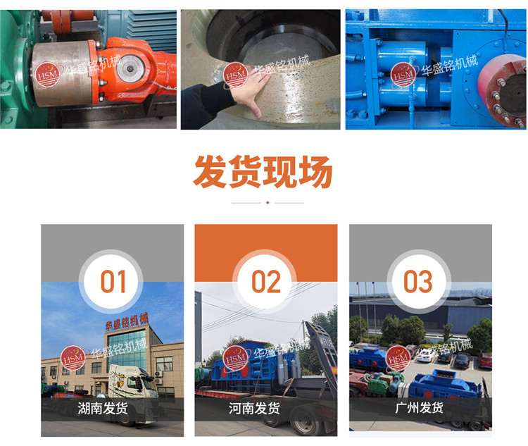 液壓對(duì)輥制砂機(jī)