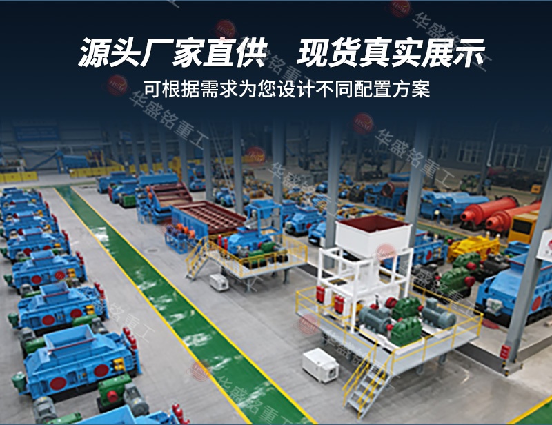 白云石對輥破碎機(jī)