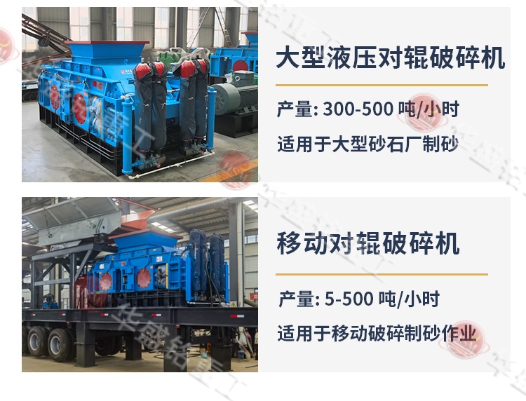 河卵石制砂機型號