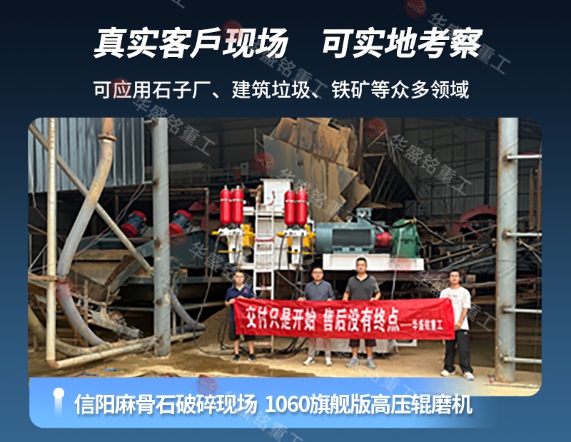 河卵石制砂機破碎現(xiàn)場 