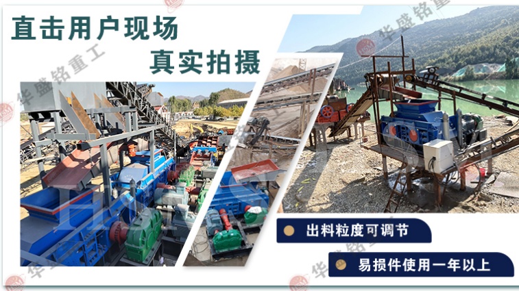 粗碎破碎機(jī)