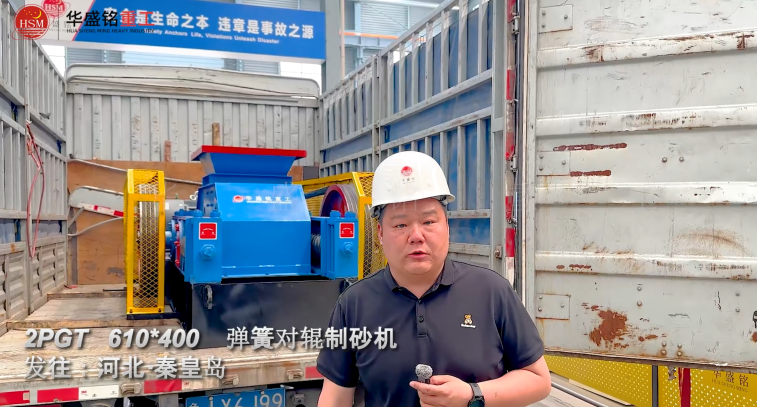 彈簧對輥破碎機參數(shù)