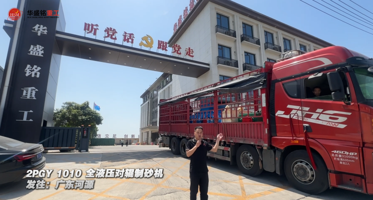 爐渣打沙機 爐渣打沙機