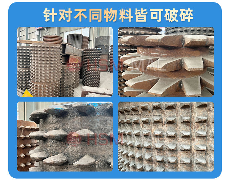 稀土硅鎂合金齒輥破碎機(jī)齒形