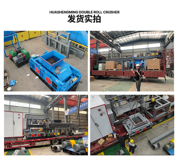 碳板齒輥破碎機 發貨現場 碳板齒輥破碎機 發貨現場