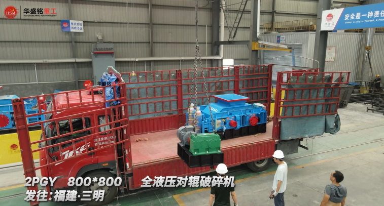 河卵石對輥破碎機