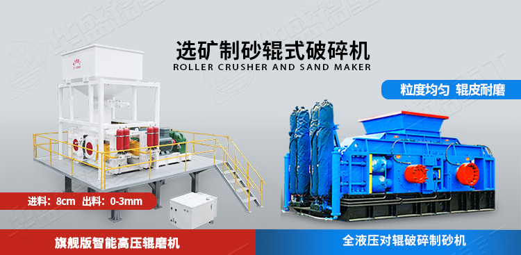 高壓滾磨機兩種機型