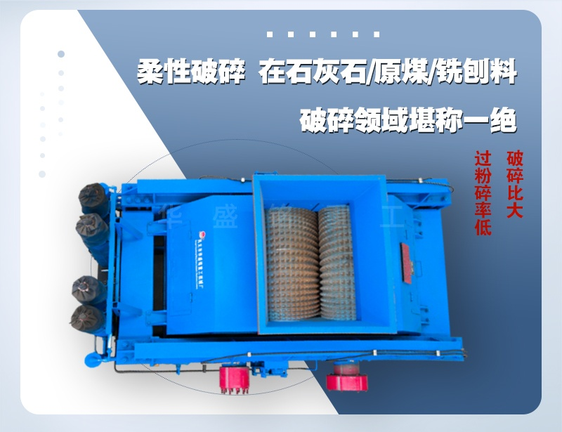 發電廠用碎煤機